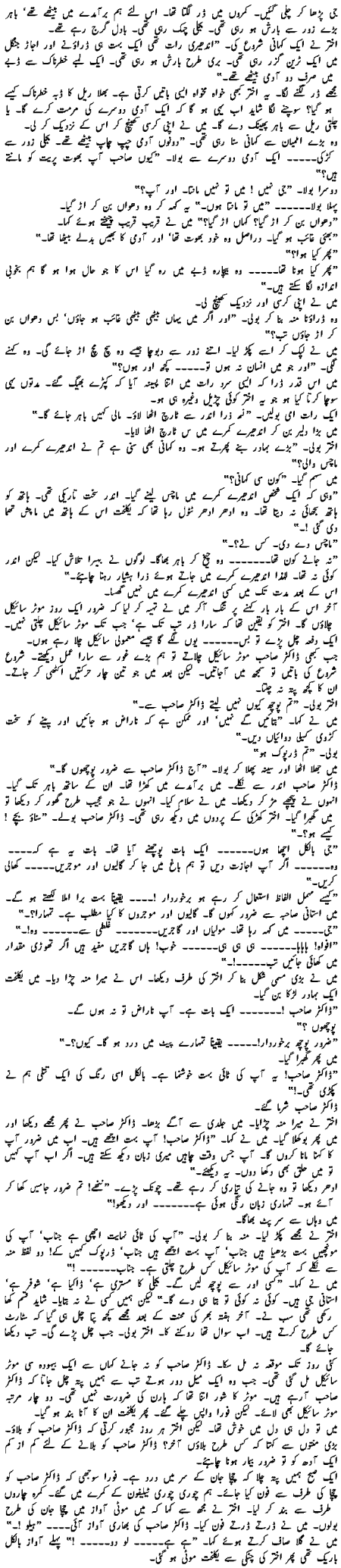 darpok2.gif (120866 bytes)