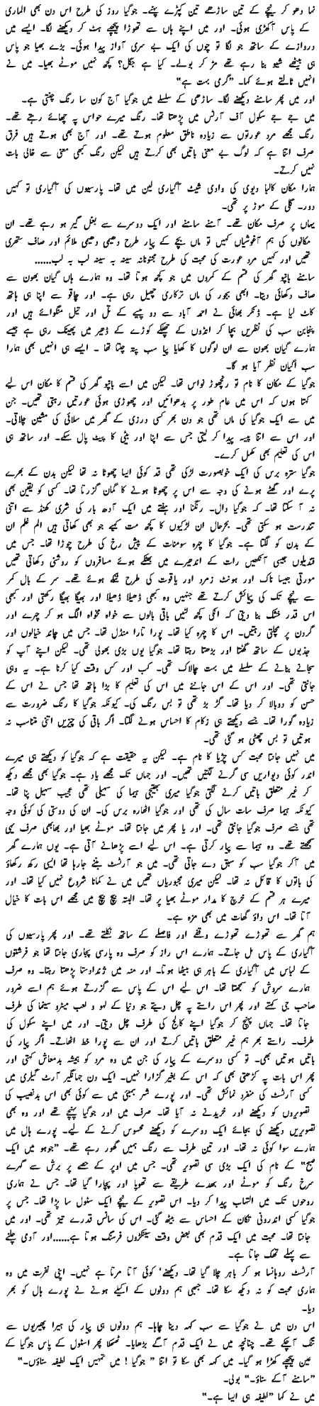 jog1.gif (122676 bytes)