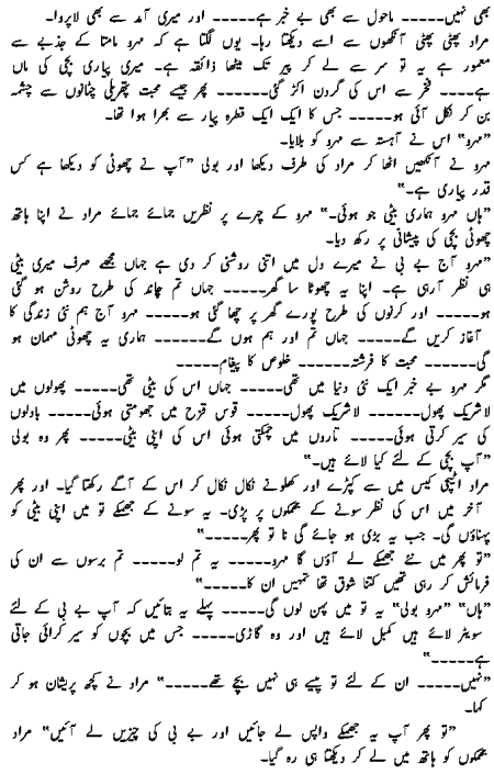 muqaddar2.gif (39213 bytes)