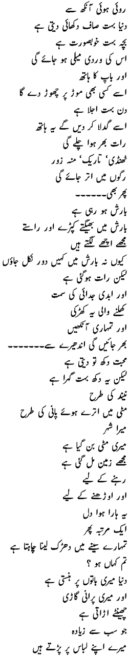 Ibrar-3